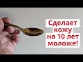 Сделает кожу на 10 лет моложе! Масло для омоложения и заживления кожи!