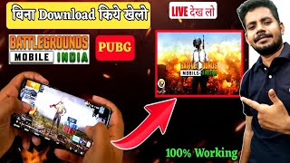 बिना डाउनलोड किए खेलें battleground mobile India ?|Bina download kare khelo BattleGround mobile game screenshot 3