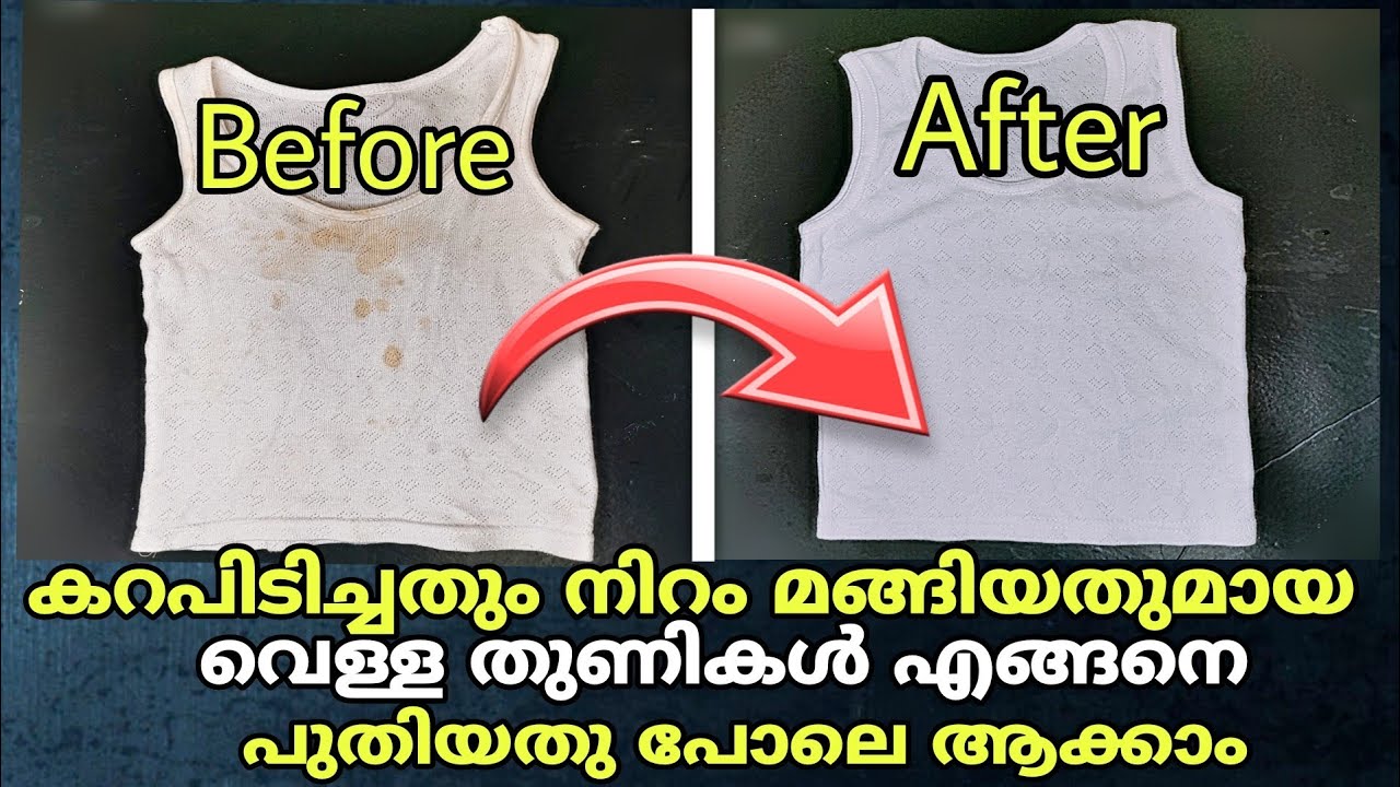 വെള്ള ഡ്രെസ്സിലെ കറ കളയാം how remove stain from White dress white