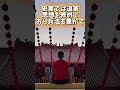 キングダム史実と違うキャラ3選 #漫画 #ネタバレ注意 #manga #キングダム #最新話 #shorts #short