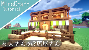 マイクラ小屋村人