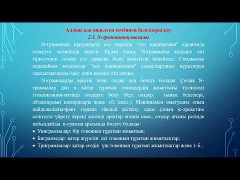 Бейне: Тізбектілікке қарама-қарсы қандай мағына бар?