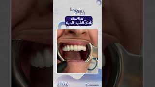 زراعة الأسنان بأحدث التقنيات الحديثة مع أفضل أطباء المملكة في عيادات لاميرا | 0506118806 