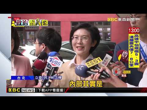 搶頭香登記高雄市長初選 邱議瑩：跟隨陳其邁腳步‪@newsebc‬
