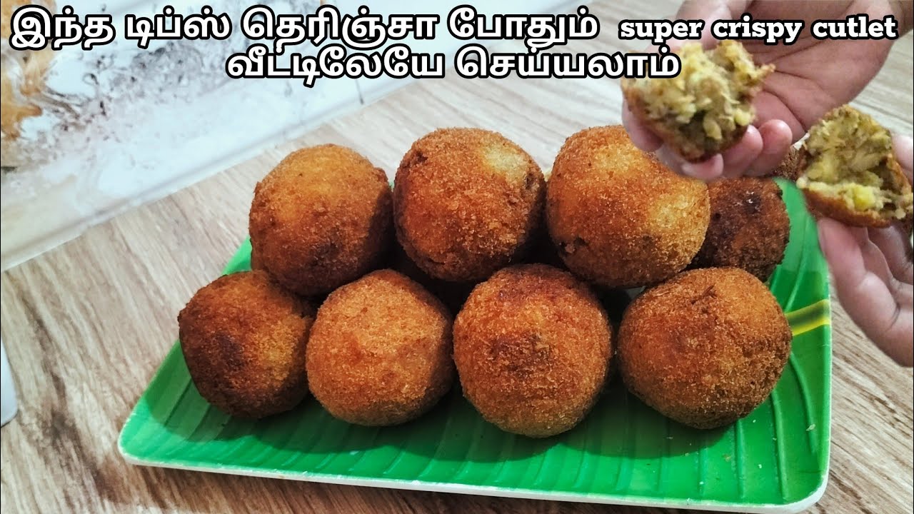 இலங்கையின் சுவை மிக்க மீன் டின் கட்லட்/Fish Cutlet Recipe/Sri Lankan Tin Fish Cutlet recipe 