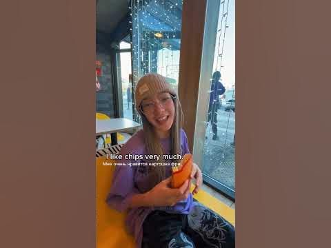 КАРТОШКА ФРИ 🍟 на английском #Английский #фразы #English #педагог - YouTube