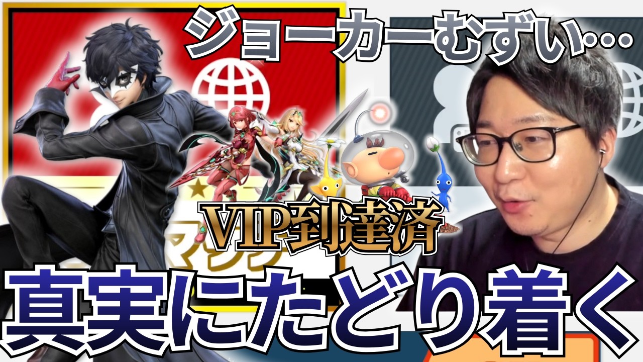 【スマブラSP】ジョーカーの難しさに気づくたいじ【2026/02/27】