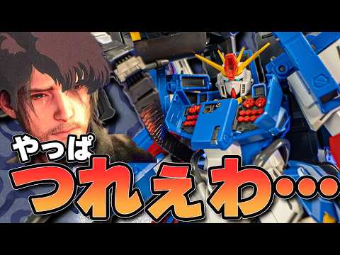 ガノタでも躊躇する600パーツ！MG 1/100 フルアーマーダブルゼータガンダムVer.Ka！【ガンプラレビュー】ZZgundam Gunpla review【機動戦士ガンダムZZ】のサムネイル