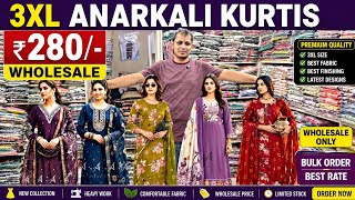 మన్న మదినలో అదిరిపోయే Partywear Readymade Dresses ₹280/- 3XL Anarkali Kurtis Wholesale Collection ✨