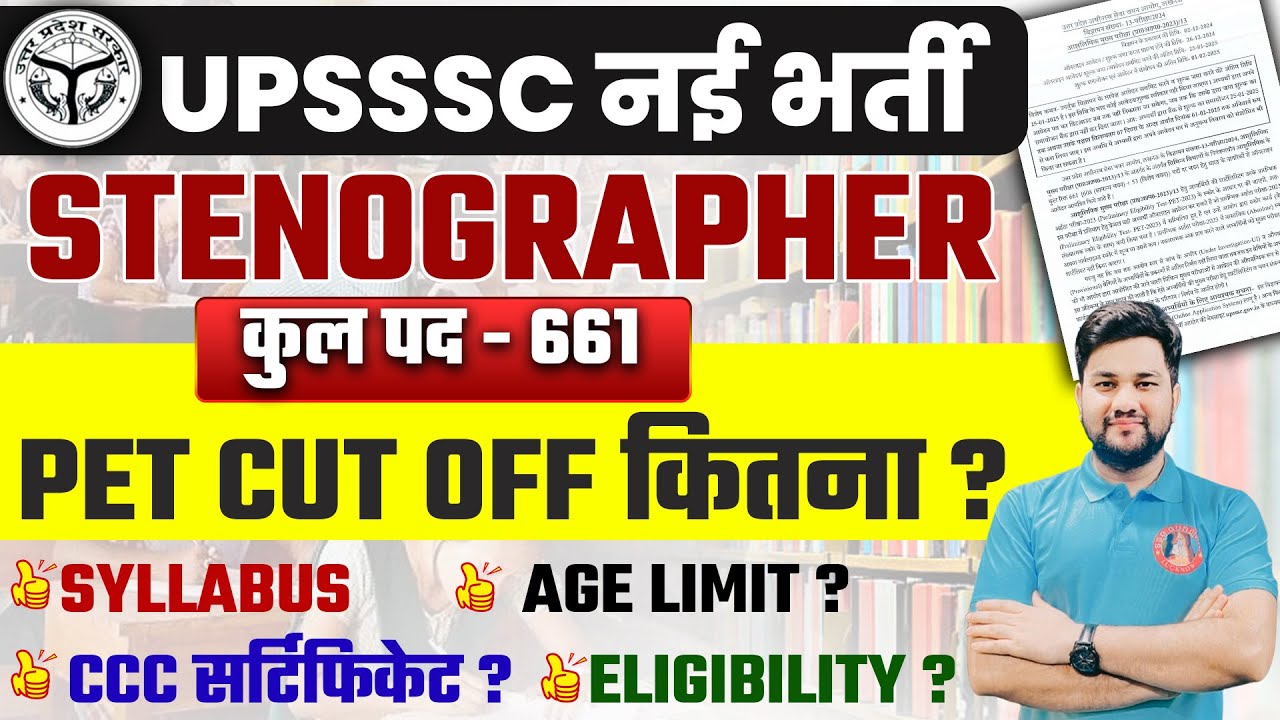 UPSSSC STENO NOTIFICATION UPSSSC NEW VACANCY 2024 PET CUT OFF upsssc-steno-notification-upsssc-new-vacancy-2024-pet-cut-off