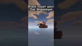 ЛУЧШАЯ КОПИЯ РВ? SPOOKYWORLD #майнкрафт #minecraft #мемымайнкрафт #shorts #reallyworld #mrdomer