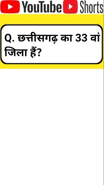 gk-shorts-video-gk-question-in-hindi-gk-in-hindi-gk-quiz-gk