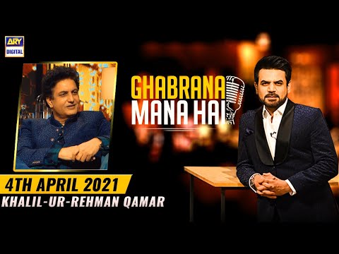 Ghabrana Mana Hai | Vasay Chaudhry | Khalil-ur-Rehman Qamar | 4th April 2021 | ARY Digital Drama