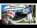 Vlog: Экономика водителя 100$ В +350$ долларов / Влог США / Америка / Жизнь в США