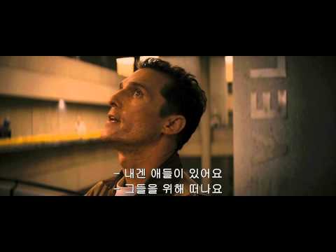 인터스텔라 예고편 썸네일