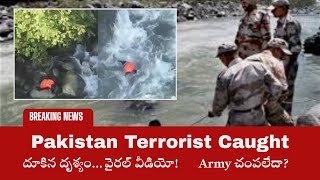 Pakistan Terrorist Caught Telugu