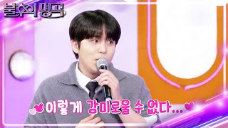 정준일 찐팬! 종호와 함께하는〈고백〉🎼 종신의 발자취😊 [불후의
