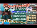 デイブレTV!! グランブルーファンタジー「ゼロから始めるグラブルっ!!」#2 とにかく強くなろう