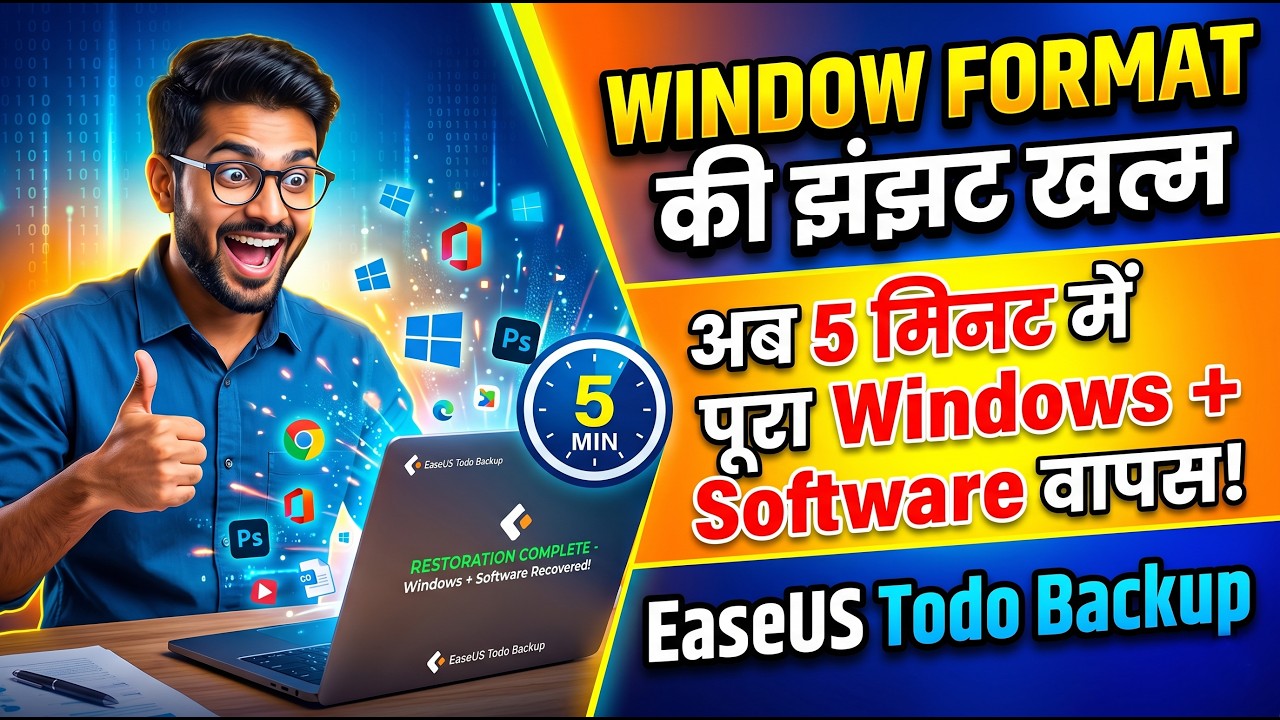Window Format की झंझट खत्म! 🚀 Restore Windows in 5 Mins | EaseUS Todo ...