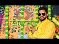 VK Haldi Mehandi function Video 