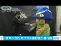 「はやぶさ2」カプセル回収班の壮行会(2020年10月31日)