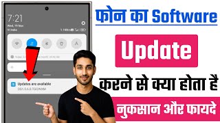 software update karne se kya hota hai | system update karne se kya hota hai | mobile update screenshot 3