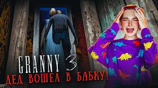 :  3 -     !   !  GRANNY 3