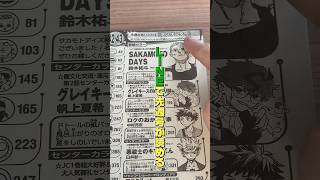 先週のジャンプ、読み返したいのに捨てちゃった…そんな人に朗報!