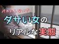 【ズボラ主婦】流行に追いつけずバカにされたので、追いかけてみた。休日の一日