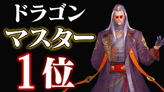 【シャドバWB】ついに出た最速マスター1位のドラゴンデッキが異次元の強さ過ぎる。最強のデッキで連勝しまくれ!!【シャドバ】