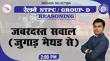 RAILWAY NTPC/ GROUP D SERIES | Reasoning | Important Questions | By D K Dhiraj Mahendras
