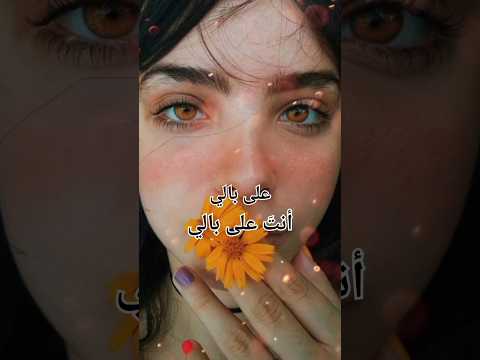 على بالي اليانا أليانا اغاني أغاني فلسطين بالي على بالي حب ح ب حبيبي حبيبتي