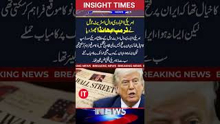 Global Crisis: Iran-Israel War News Today &amp; Pakistan News Headlines Live | InsightTimes