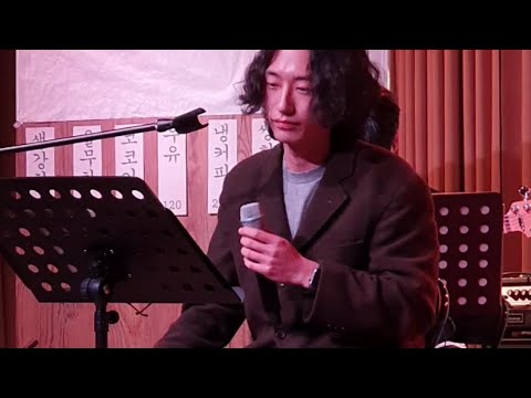 [7080 콘서트 석촌다방] 추억속의 그대 - 시인을 위하여 (원곡 황치훈) | 석촌호수 아뜰리에 | 20230225
