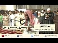Surat At Toor سورة الطور Sh Okasha Kameny Ibn Jammaaz An Abi Ja Far 
