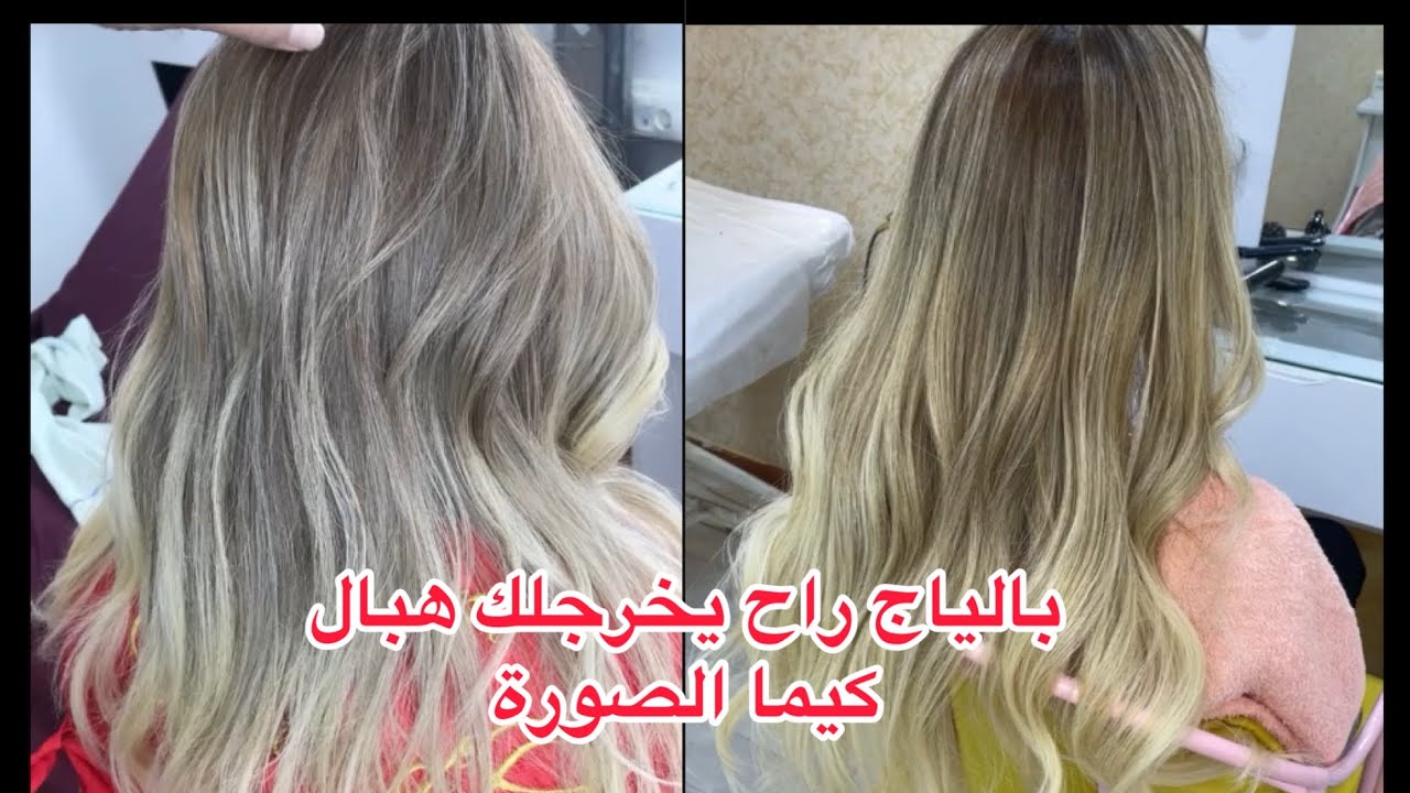 اتعلمي كيفاش ديري بالياج وحدك فدار😍راح يخرجلك هبال مديتلكم جميع الاسرار تاع البالياج