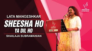 SHEESHA HO YA DIL HO | शीशा हो या दिल हो | SHAILAJA SUBRAMANIAN | SIDDHARTH ENTERTAINERS