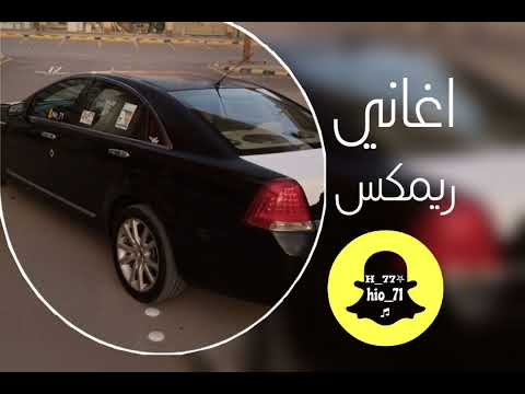 اغاني ريمكس اغنية يابويه توبتي هو شو سوا حصري وجديد