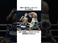 井上尚弥に舐めプした選手たちの末路