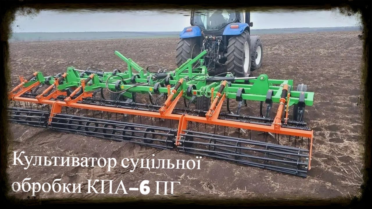 Культиватор суцільної обробки КПА-6 ПГ