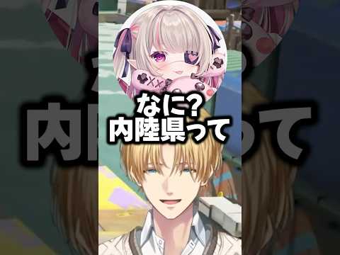 内陸県が分からないりりむに爆笑するエビオ【にじさんじ切り抜き】#shorts