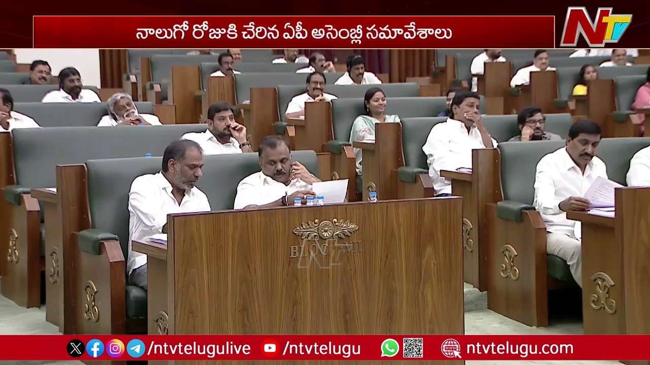 AP Assembly Budget Session 2024 | CM Chandrababu | AP Budget Sessions Day 4 | Ntv