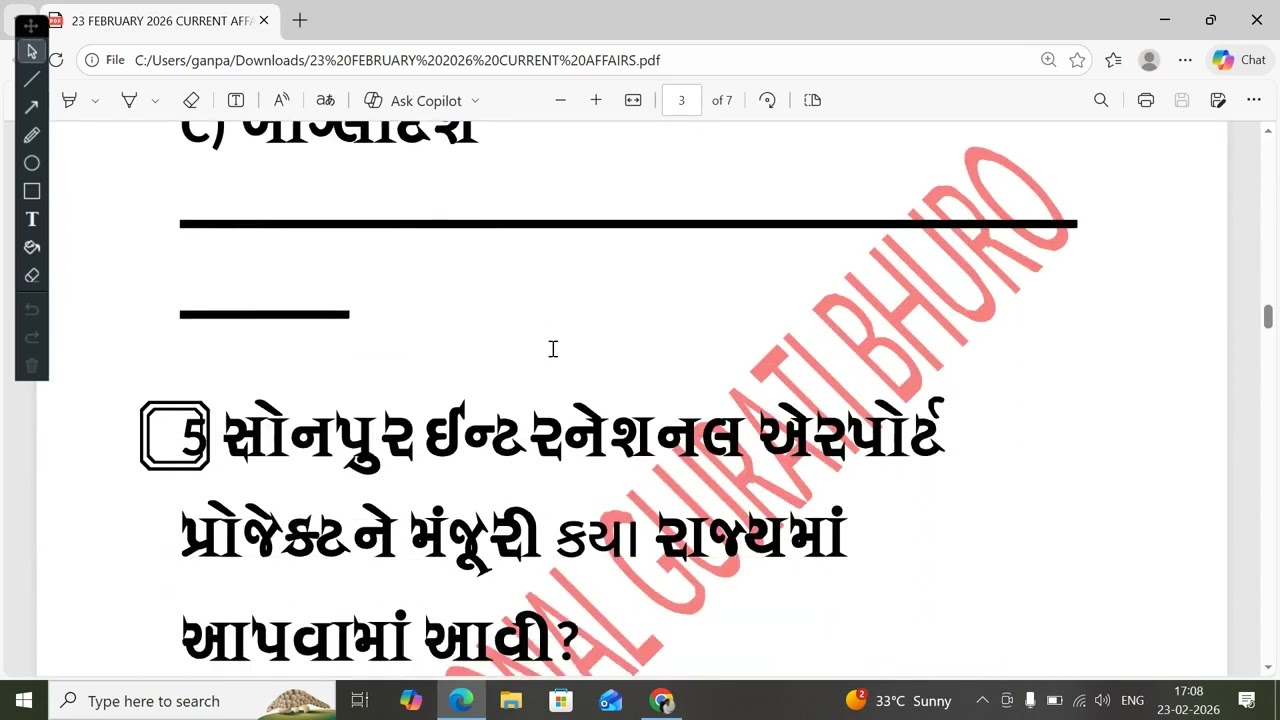 23 FEBRUARY 2026 CURRENT AFFAIRS IN GUJRATI FOR GOVERNMENT JOBS EXAM