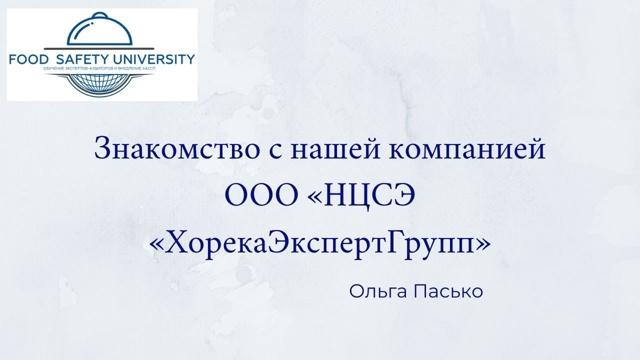 О нашей компании - YouTube