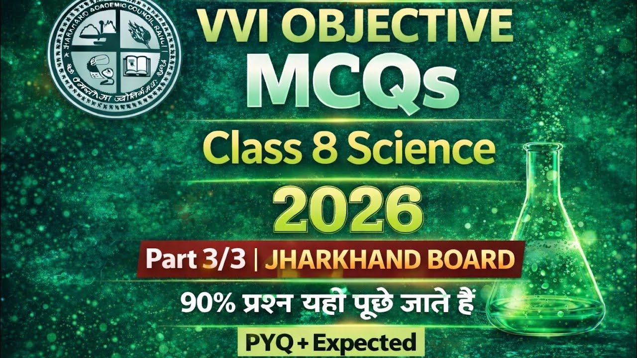 Class 8 Science Objective Questions for JAC BOARD MCQS 2026  - Udaan Centre | PART 3