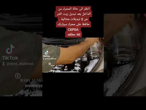 انظر الى حالة المحرك من الداخل بعد تبديل زيت اكثر من 5 تبديلات متتالية  ثقة مطلقه