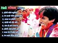 Best Holi Songs 2026 Jukebox 🎉 Non Stop Holi Special Gana | Old Holi Songs | Holi Ke Sadabahar Gaane