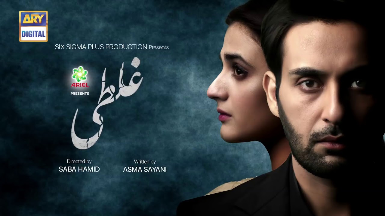 Ghalati Episode 8 | Teaser | Hira Mani & Affan Waheed |Viral Dramas