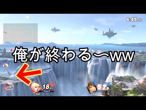 【スマブラSP】質問に対し、違う意味で返答をする配信者【ドンキーコング】#Shorts