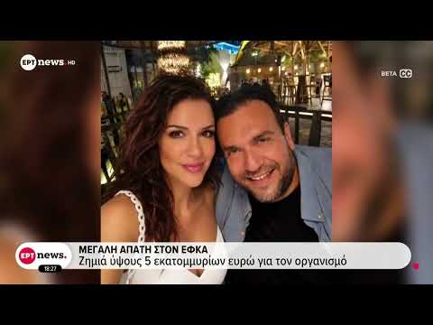 Δέσμευση περιουσίας του Φ.Καμπούρη:Η Ανεξάρτητη Αρχή εκτιμά ότι ξέπλενε μαύρο χρήμα μέσω του ΛΑ.Ο.Σ.